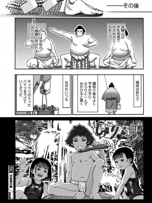 コミックメガストア Vol.11_150