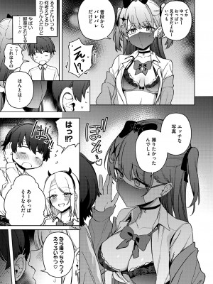 コミックメガストア Vol.11_019