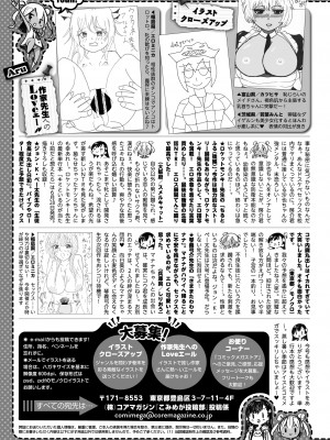 コミックメガストア Vol.11_273