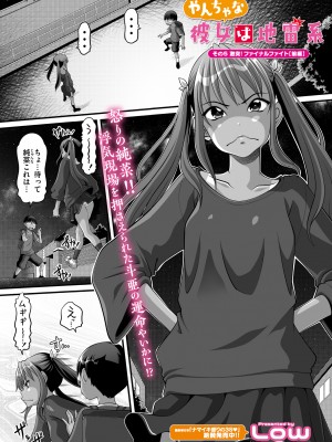 コミックメガストア Vol.11_181