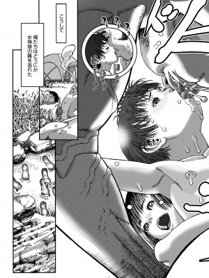 コミックメガストア Vol.11_149