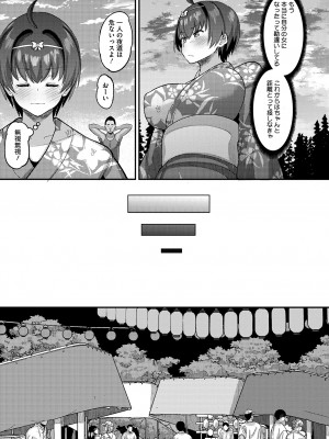 コミックメガストア Vol.11_107