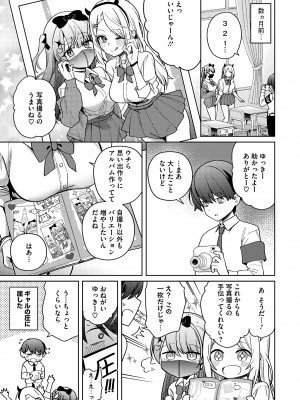 コミックメガストア Vol.11_013