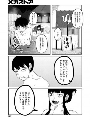 コミックメガストア Vol.11_157