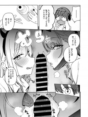 コミックメガストア Vol.11_025