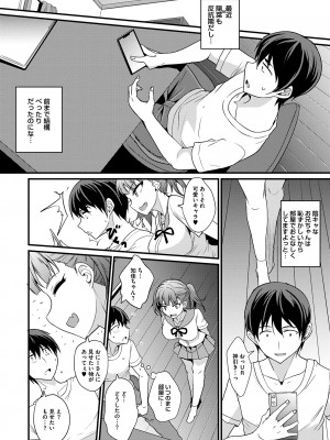 コミックメガストア Vol.11_208