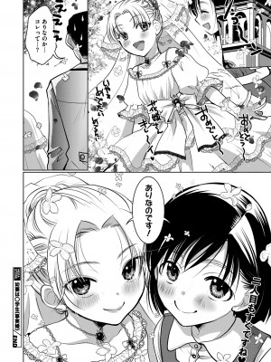コミックメガストア Vol.11_072