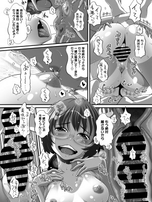 コミックメガストア Vol.11_202
