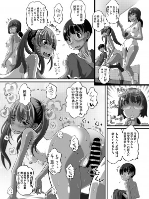 コミックメガストア Vol.11_193