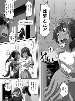 コミックメガストア Vol.11_182