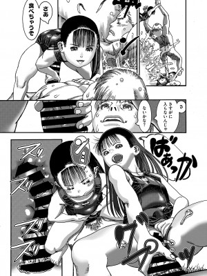 コミックメガストア Vol.11_139