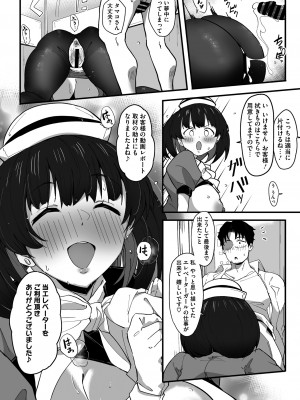 コミックメガストア Vol.11_096