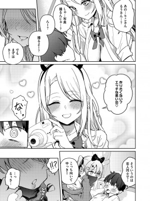 コミックメガストア Vol.11_021