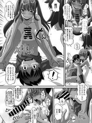 コミックメガストア Vol.11_190
