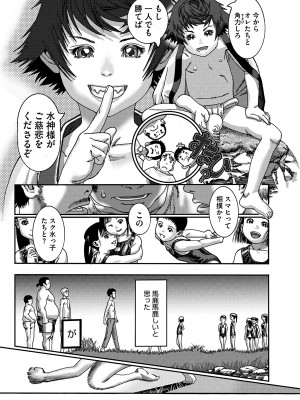コミックメガストア Vol.11_131
