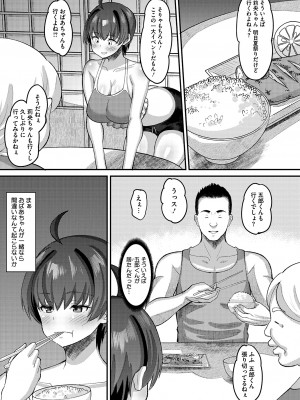 コミックメガストア Vol.11_105