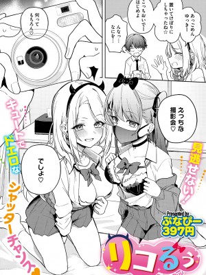 コミックメガストア Vol.11_012