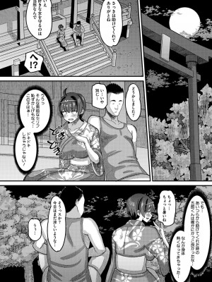 コミックメガストア Vol.11_112