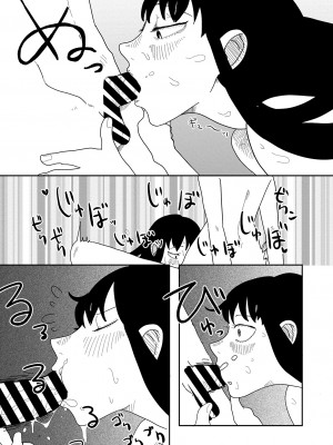 コミックメガストア Vol.11_167