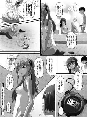 コミックメガストア Vol.11_204