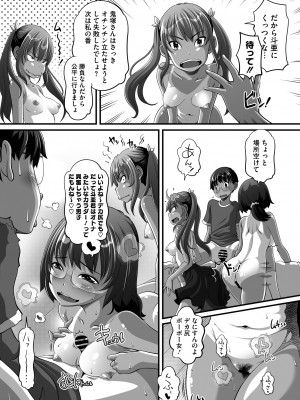 コミックメガストア Vol.11_188