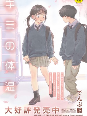 コミックメガストア Vol.11_152