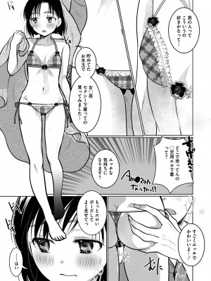 コミックメガストア Vol.11_063