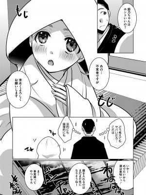 コミックメガストア Vol.11_053