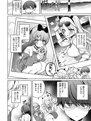 コミックメガストア Vol.11_014