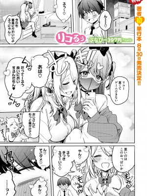 コミックメガストア Vol.11_011
