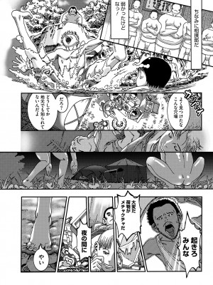 コミックメガストア Vol.11_128