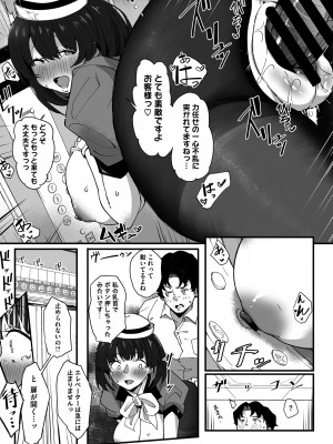 コミックメガストア Vol.11_091