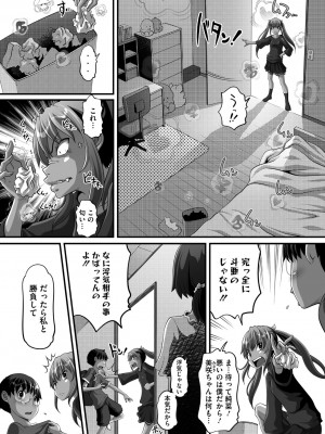 コミックメガストア Vol.11_184