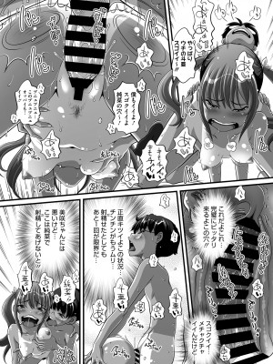 コミックメガストア Vol.11_194
