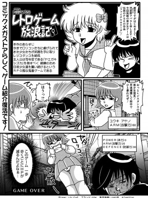 コミックメガストア Vol.11_267