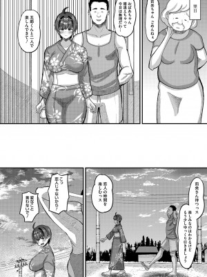 コミックメガストア Vol.11_106