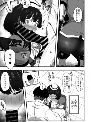 コミックメガストア Vol.11_081
