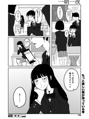 コミックメガストア Vol.11_178