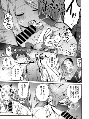 コミックメガストア Vol.11_029