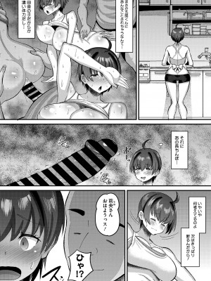 コミックメガストア Vol.11_102