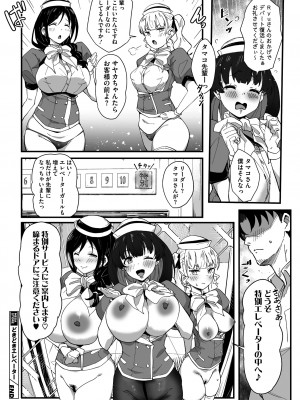 コミックメガストア Vol.11_098