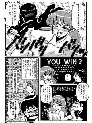 コミックメガストア Vol.11_270