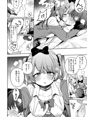 コミックメガストア Vol.11_022