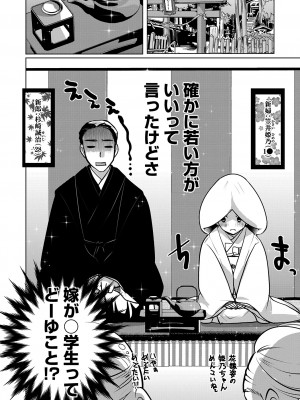 コミックメガストア Vol.11_052