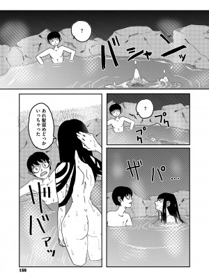 コミックメガストア Vol.11_159
