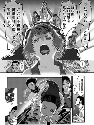 コミックメガストア Vol.11_129