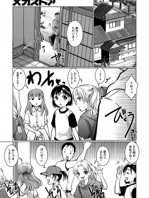 コミックメガストア Vol.11_057