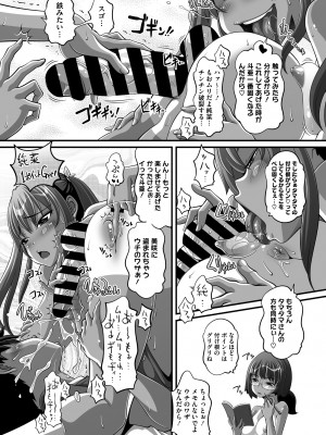 コミックメガストア Vol.11_191