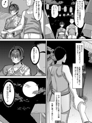 コミックメガストア Vol.11_111