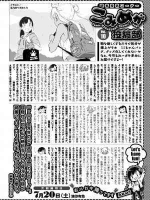 コミックメガストア Vol.11_272